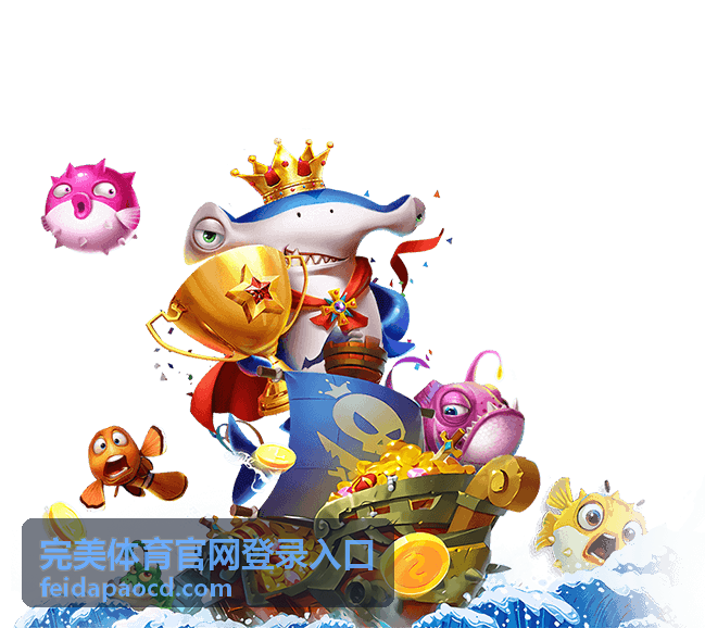 完美体育官网登录入口 赛事花絮